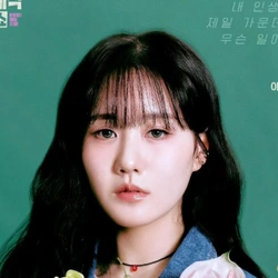 진지희
