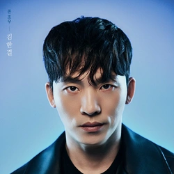 김한결