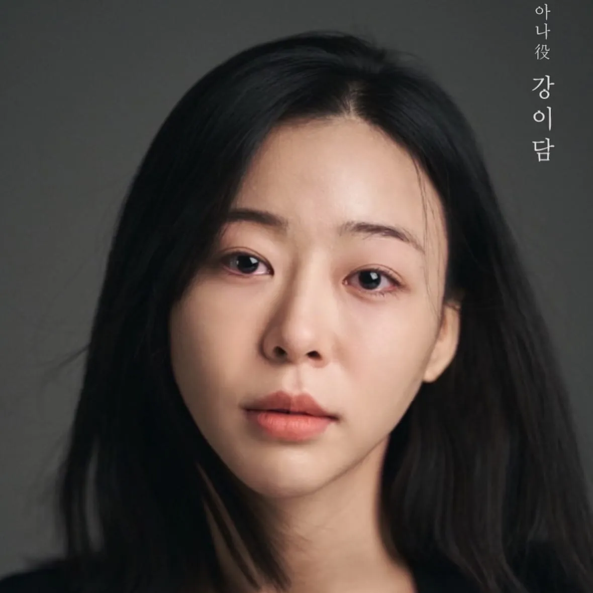 강이담