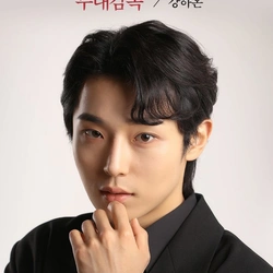 강하온