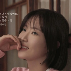임수향