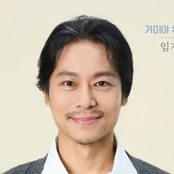 임기홍