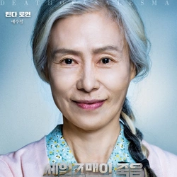 예수정