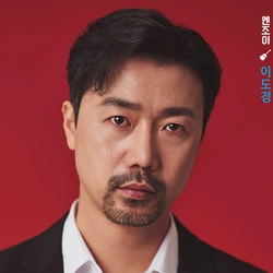 이도경