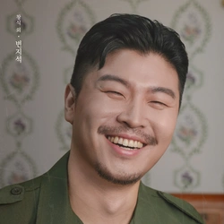 변지석