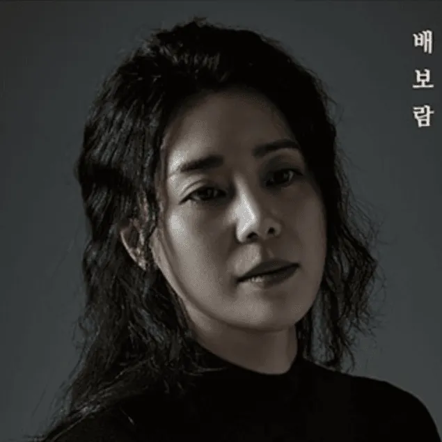 배보람