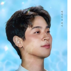 박정민