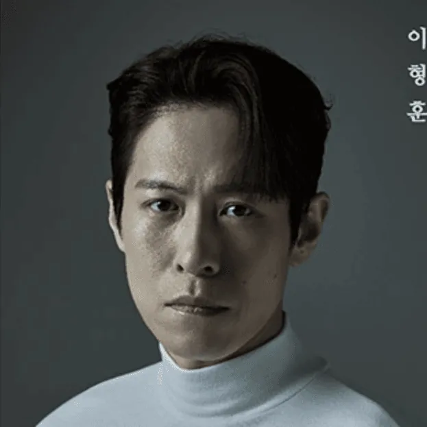 이형훈