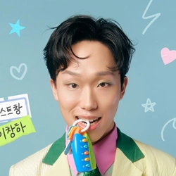 이창하