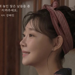 강해진