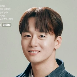 이종석