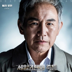 손병호