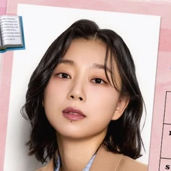 유주혜