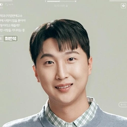 최반석