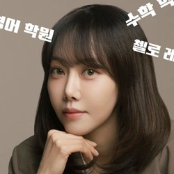 여은