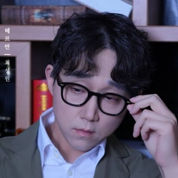 최성원