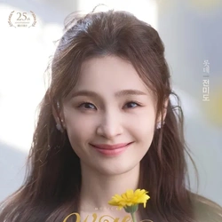 전미도