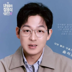 송석근