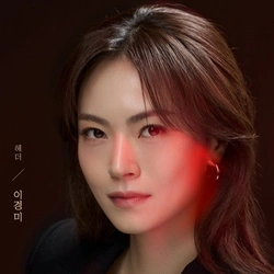 이경미