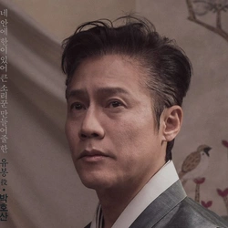 박호산