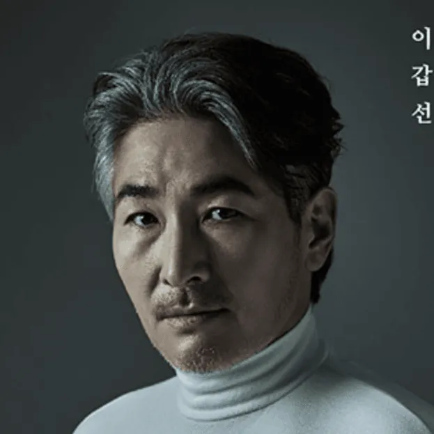 이갑선
