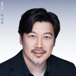 박민관