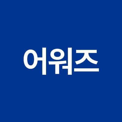 어워즈