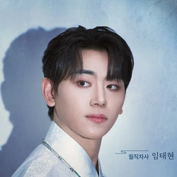 임태현