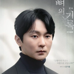 강기둥