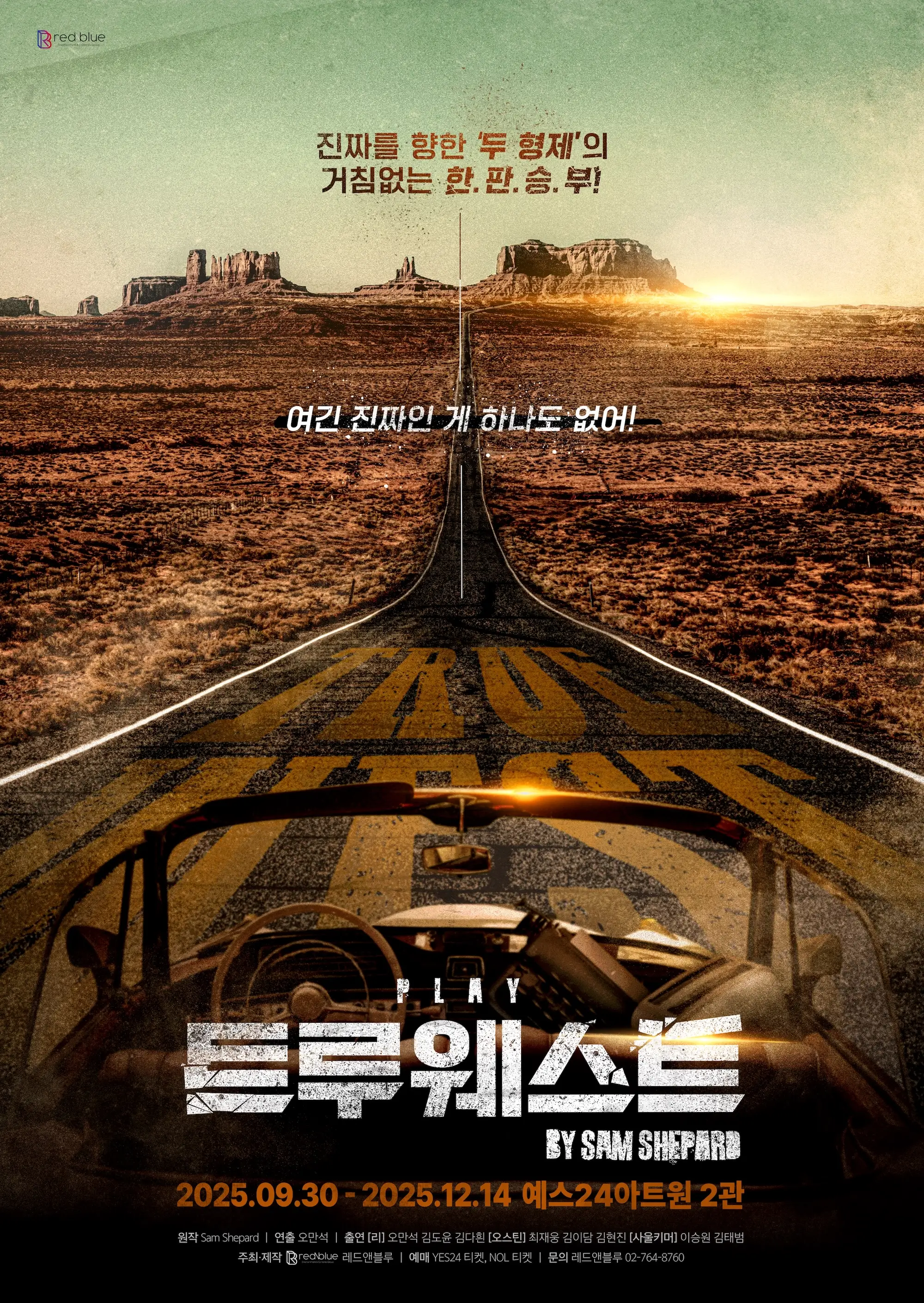 트루웨스트 포스터