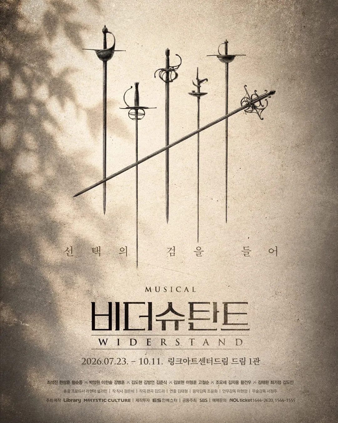 비더슈탄트 포스터