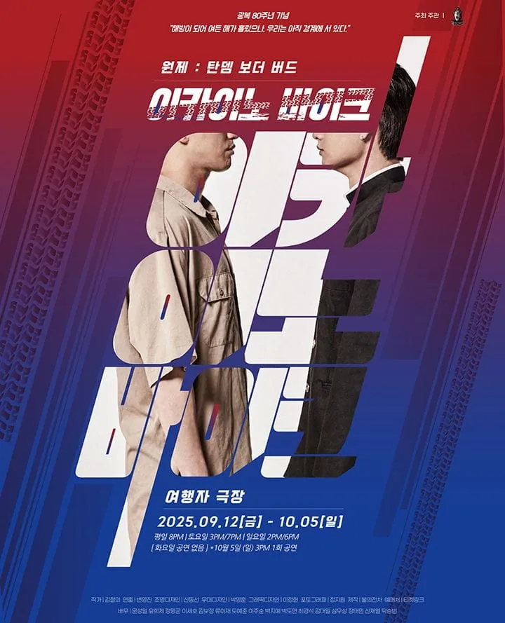 이카이노 바이크 포스터