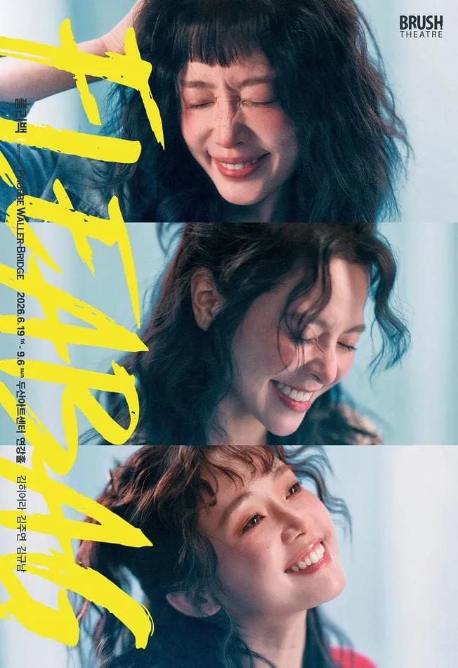 플리백 포스터