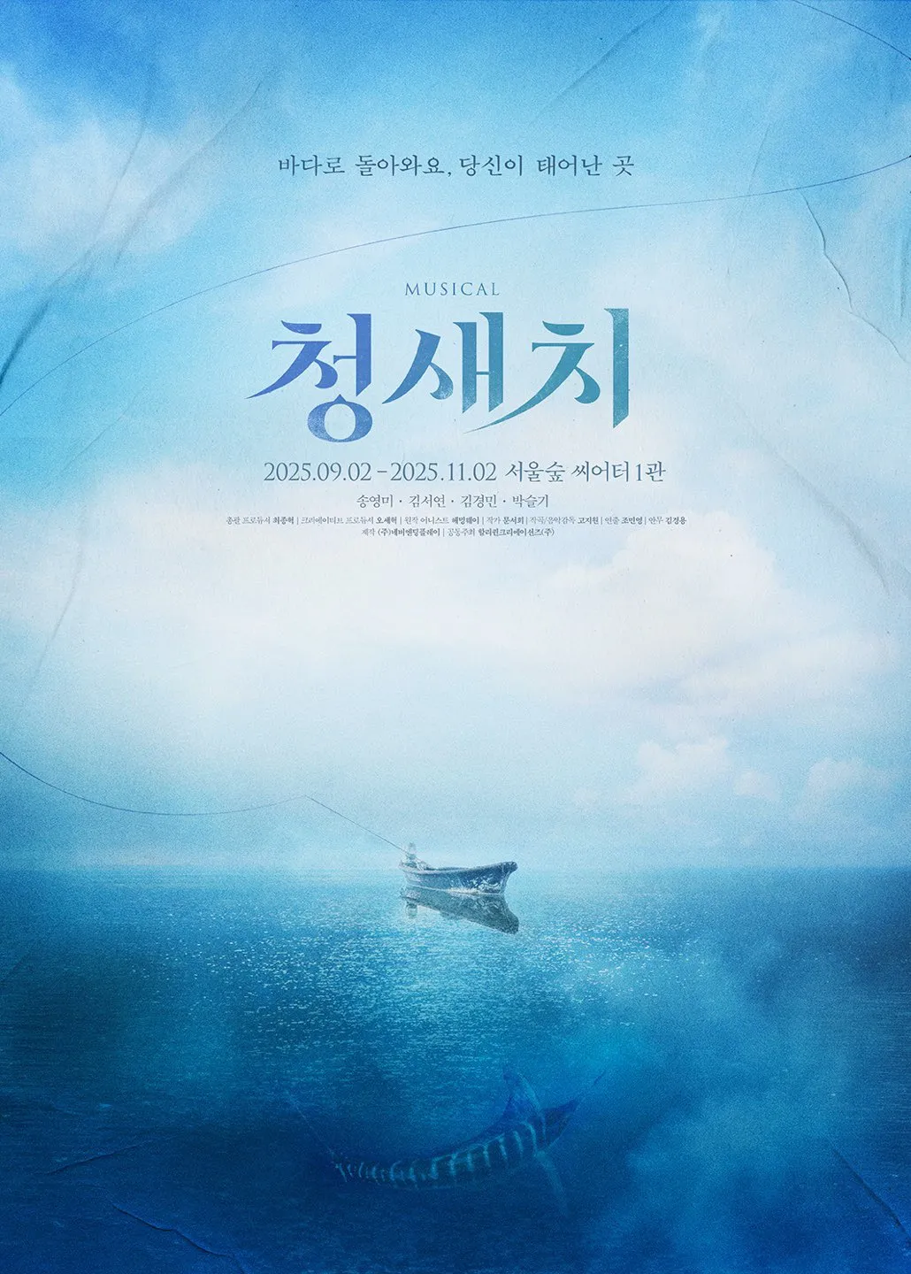청새치 포스터