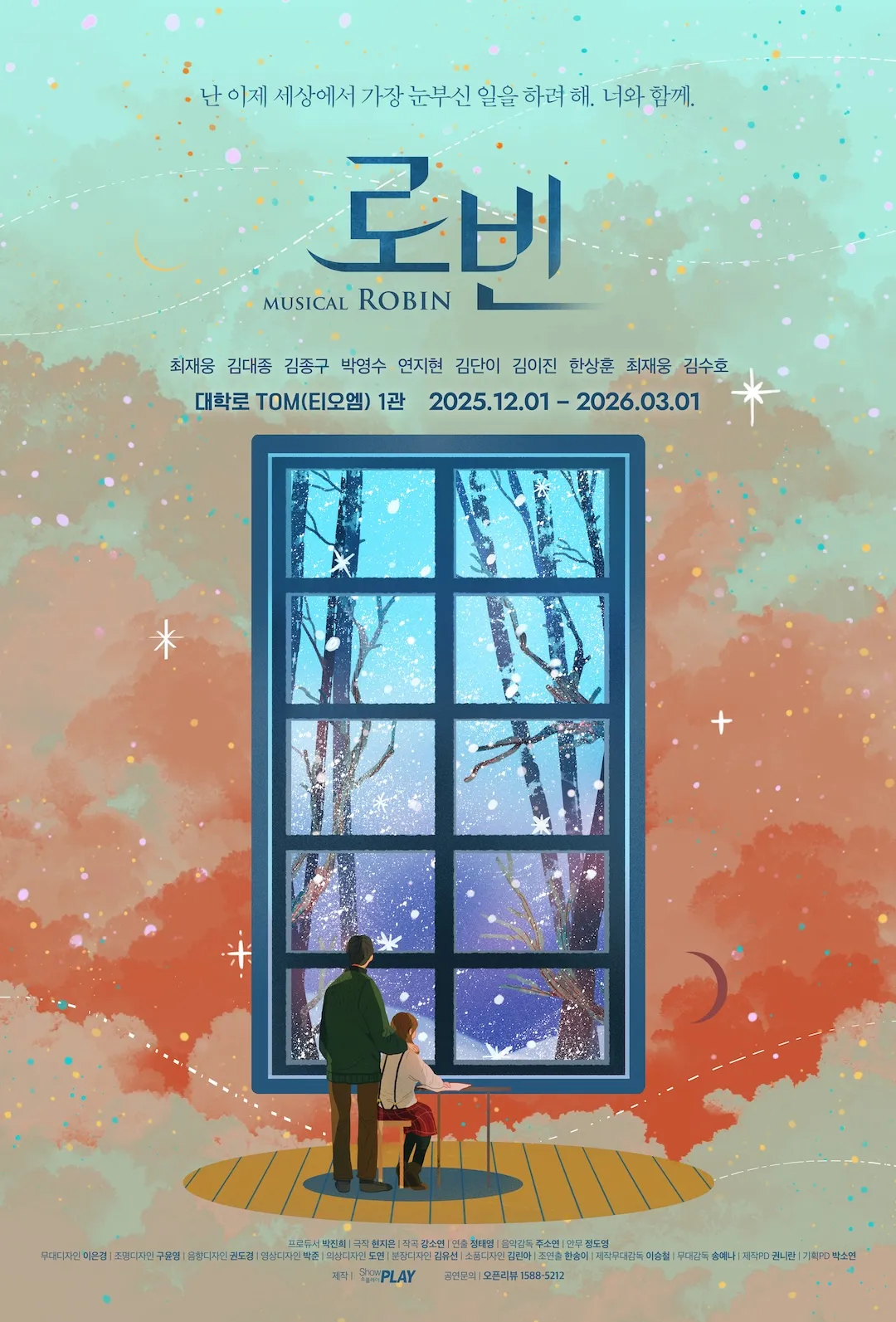 로빈 포스터