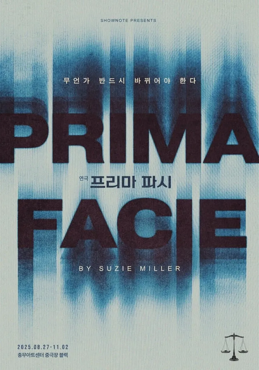 프리마 파시 포스터