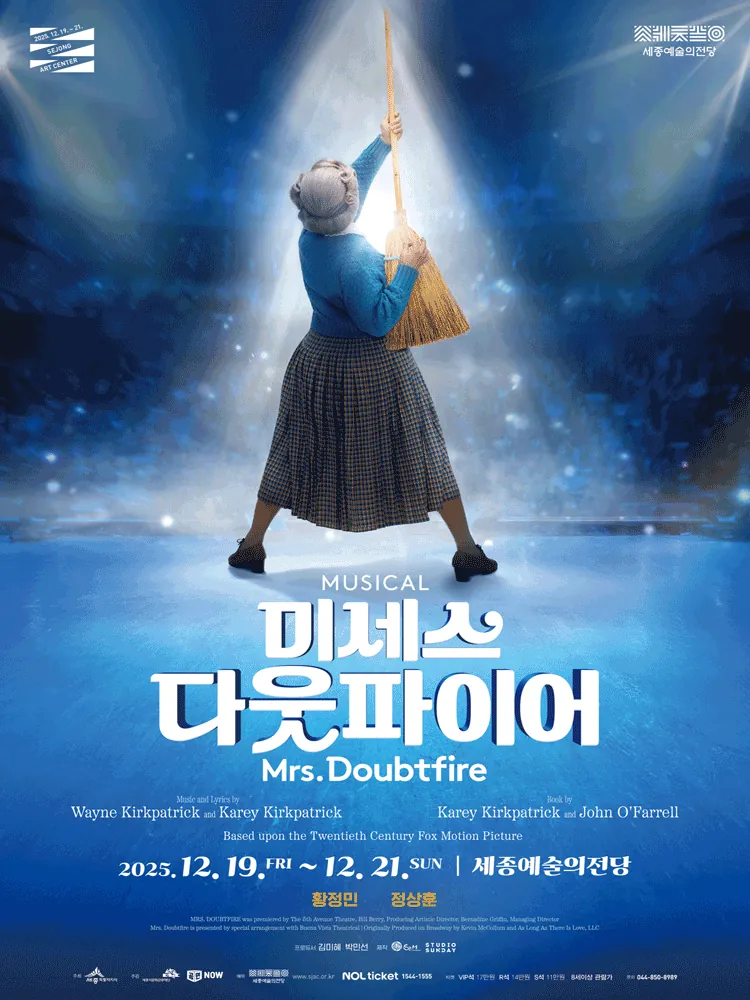 미세스 다웃파이어 - 세종 포스터