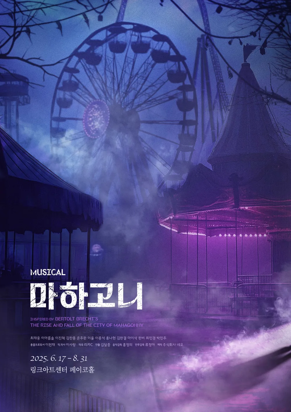 마하고니 포스터