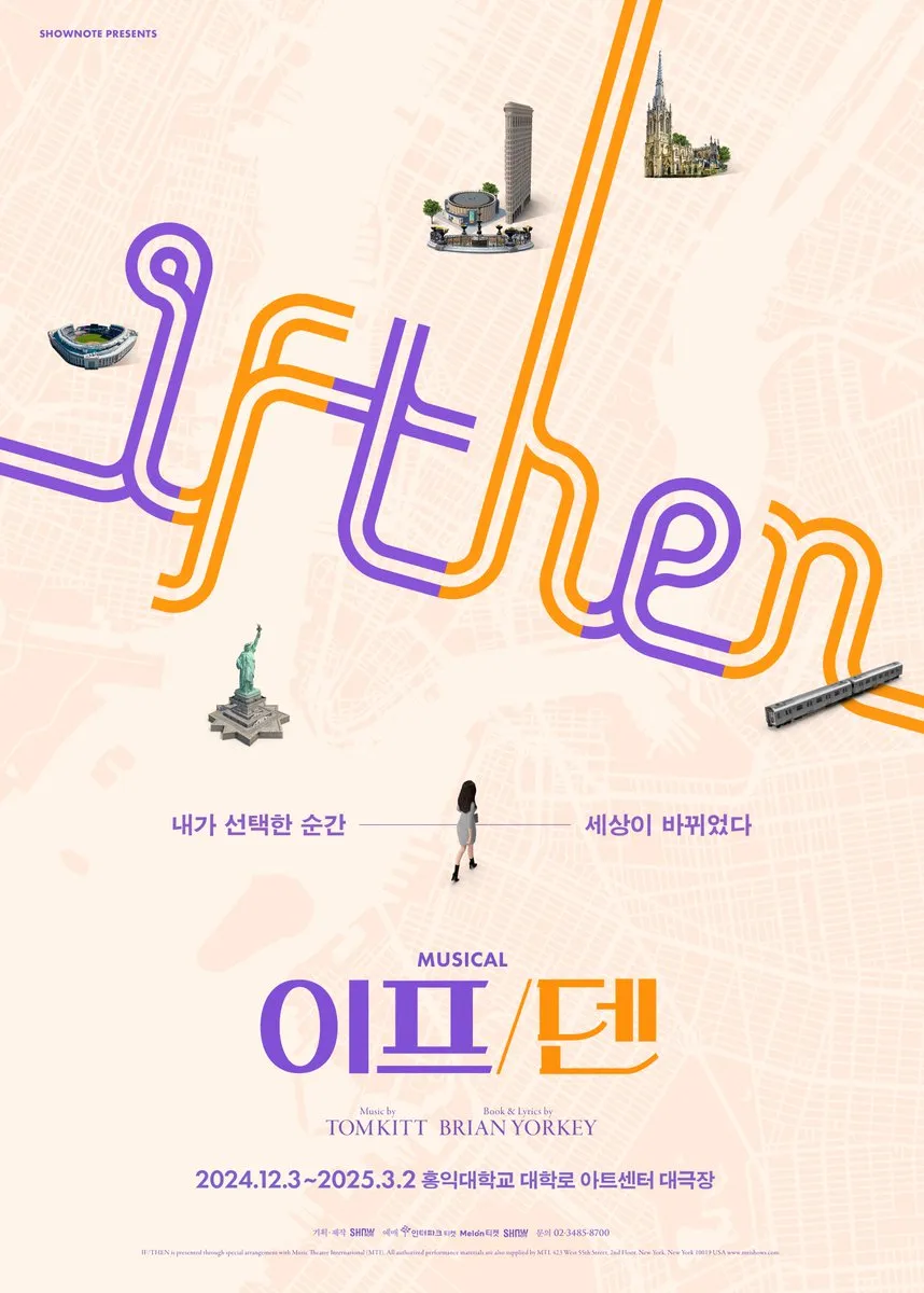 이프덴 포스터