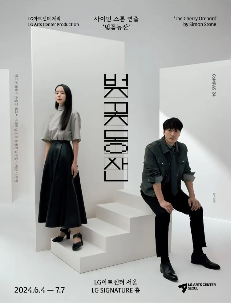 벚꽃동산 포스터
