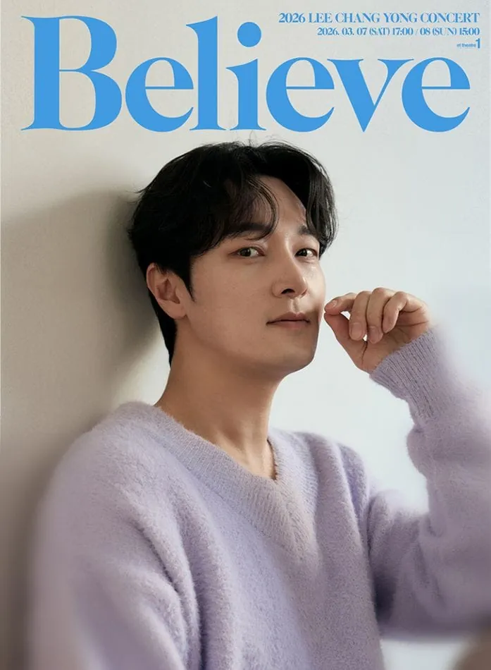 이창용 콘서트 [Believe] 포스터