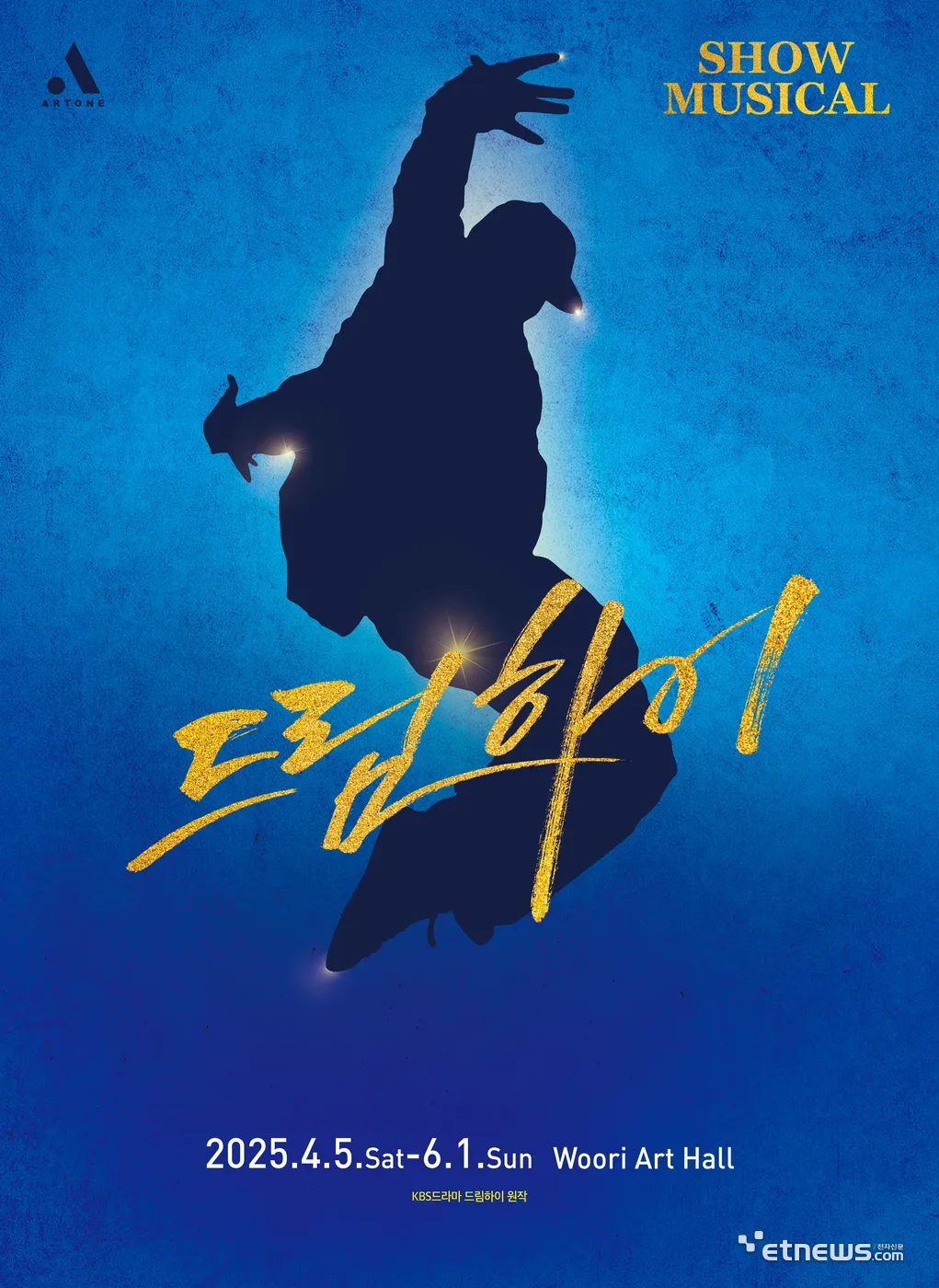 드림하이 포스터