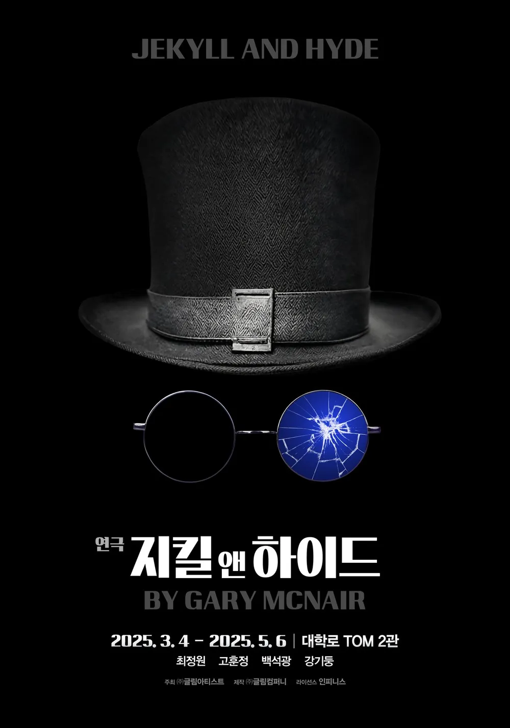 지킬앤하이드 포스터