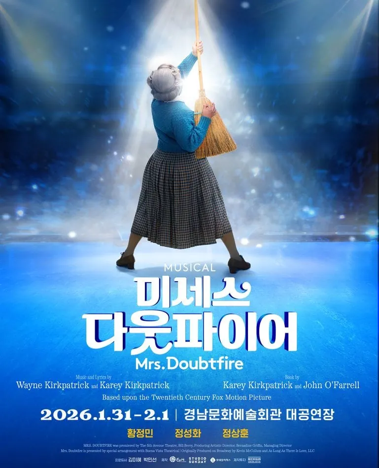 미세스 다웃파이어 - 진주 포스터
