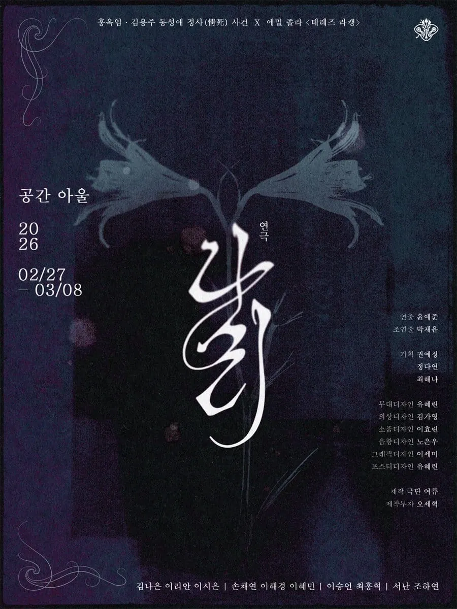 나리 포스터