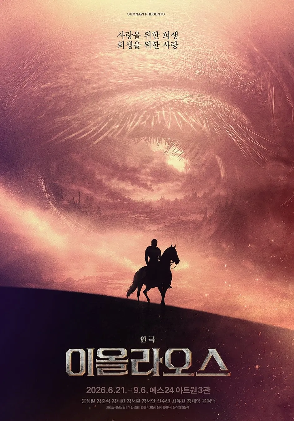 이올라오스 포스터