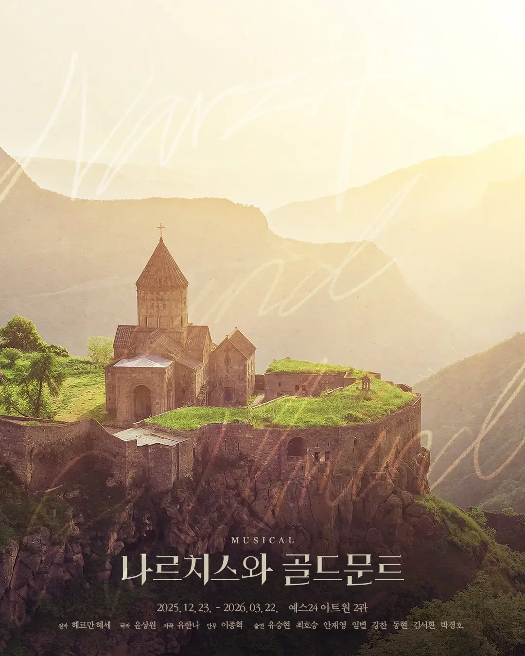 나르치스와 골드문트 포스터