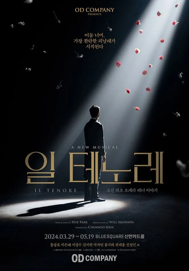 일 테노레 포스터