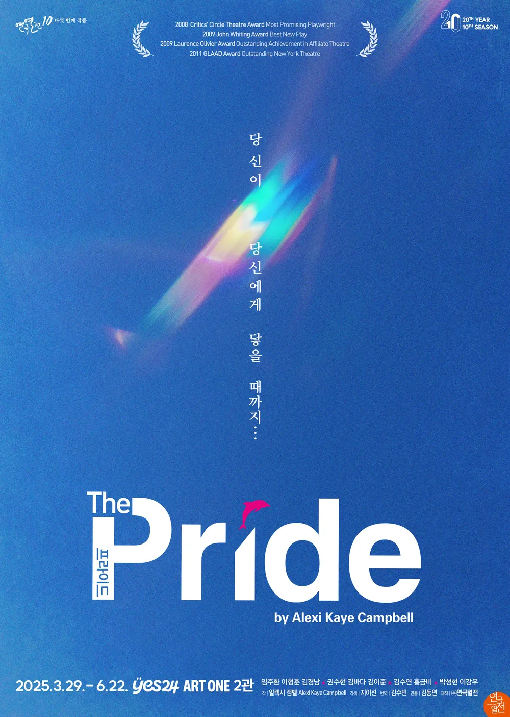 프라이드 포스터