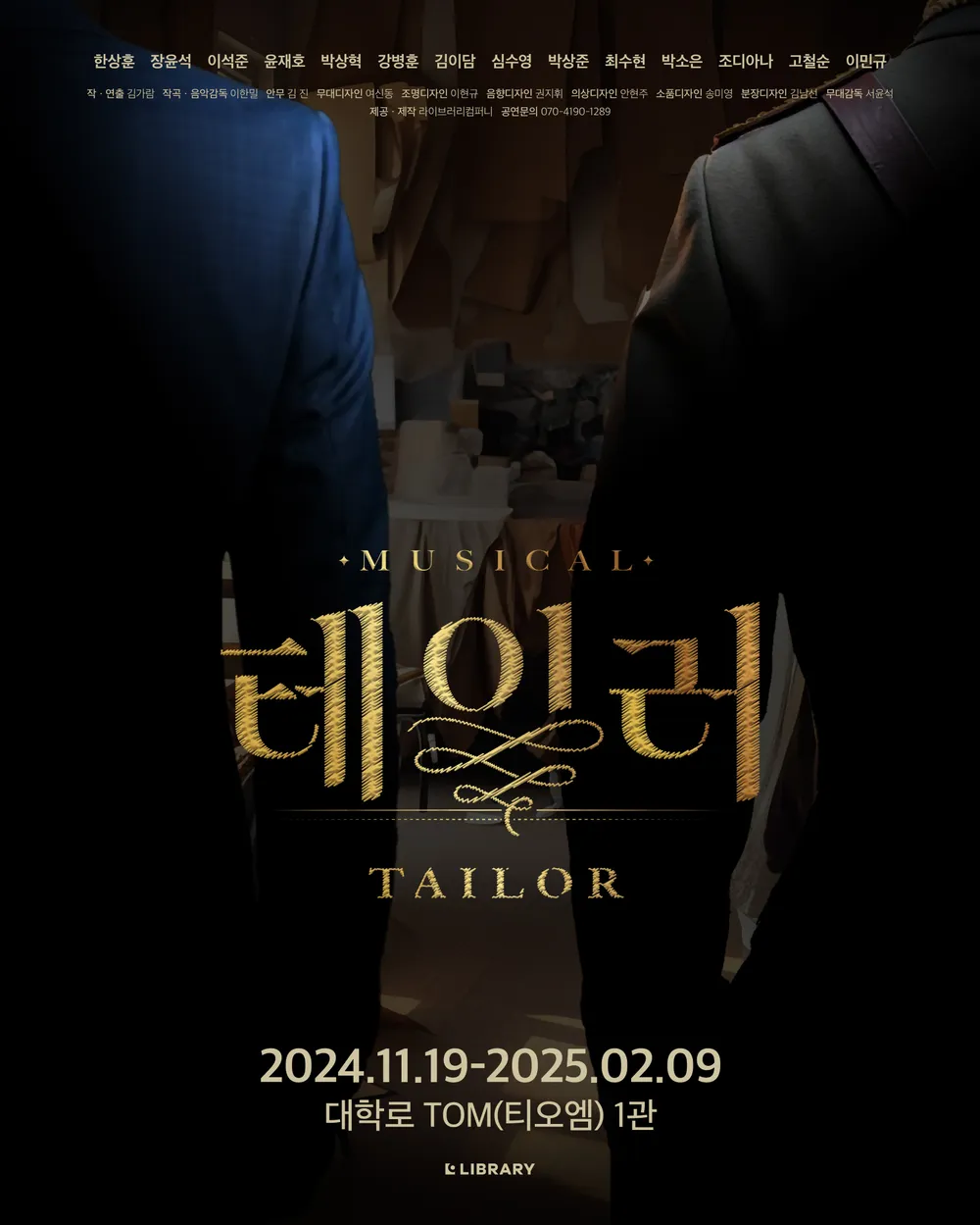 테일러 포스터